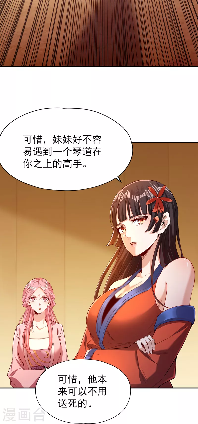 第88话 我要挑战所有人！ 第29页