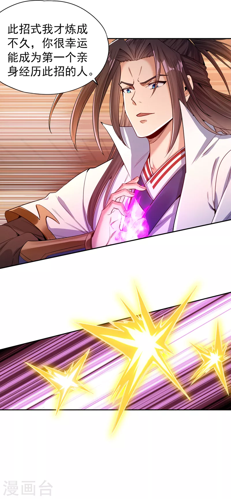 第88话 我要挑战所有人！ 第30页