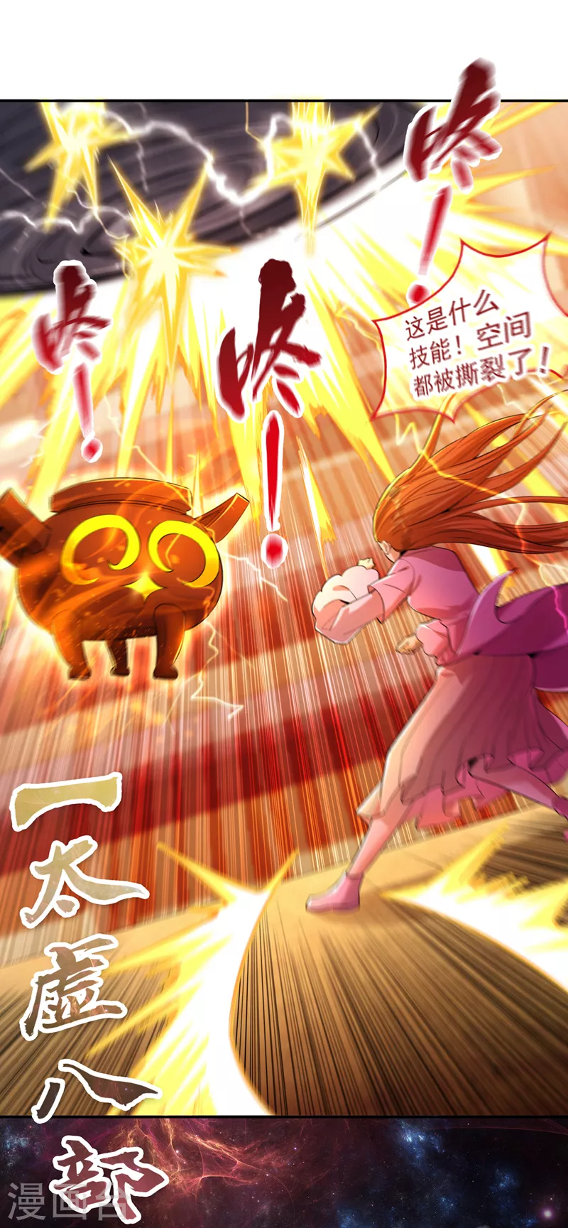 第88话 我要挑战所有人！ 第31页