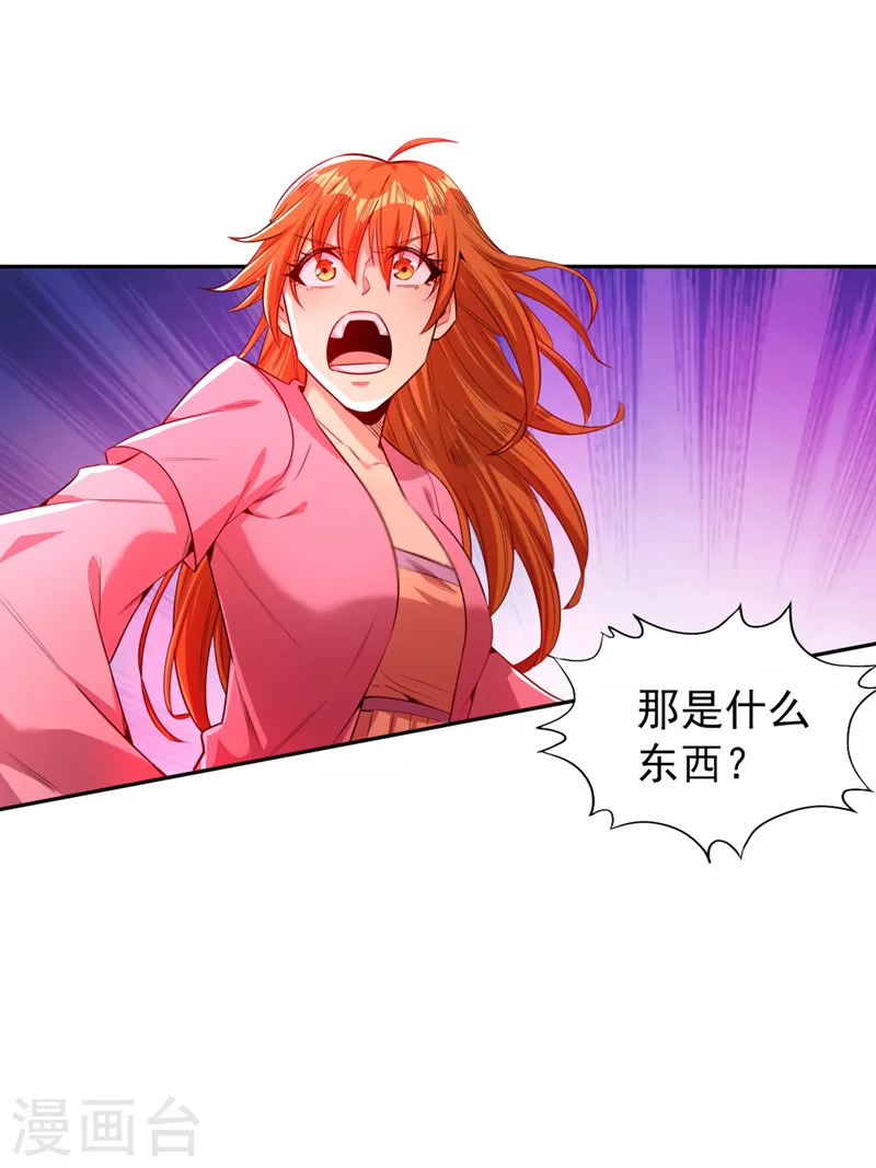 第88话 我要挑战所有人！ 第33页