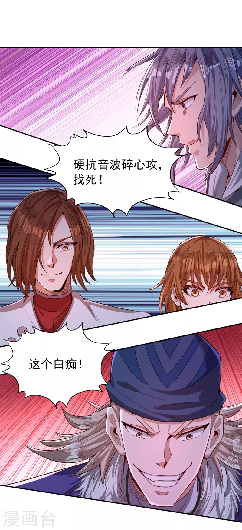 第87话 记住这个，就能赢~ 第9页