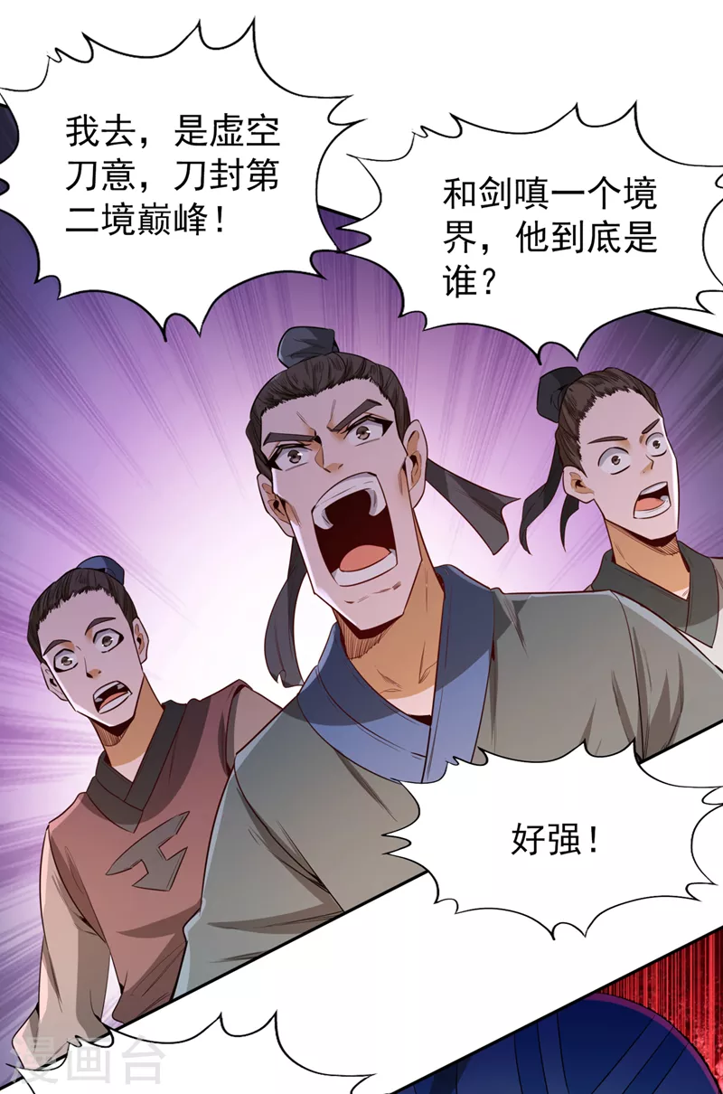 第87话 记住这个，就能赢~ 第16页