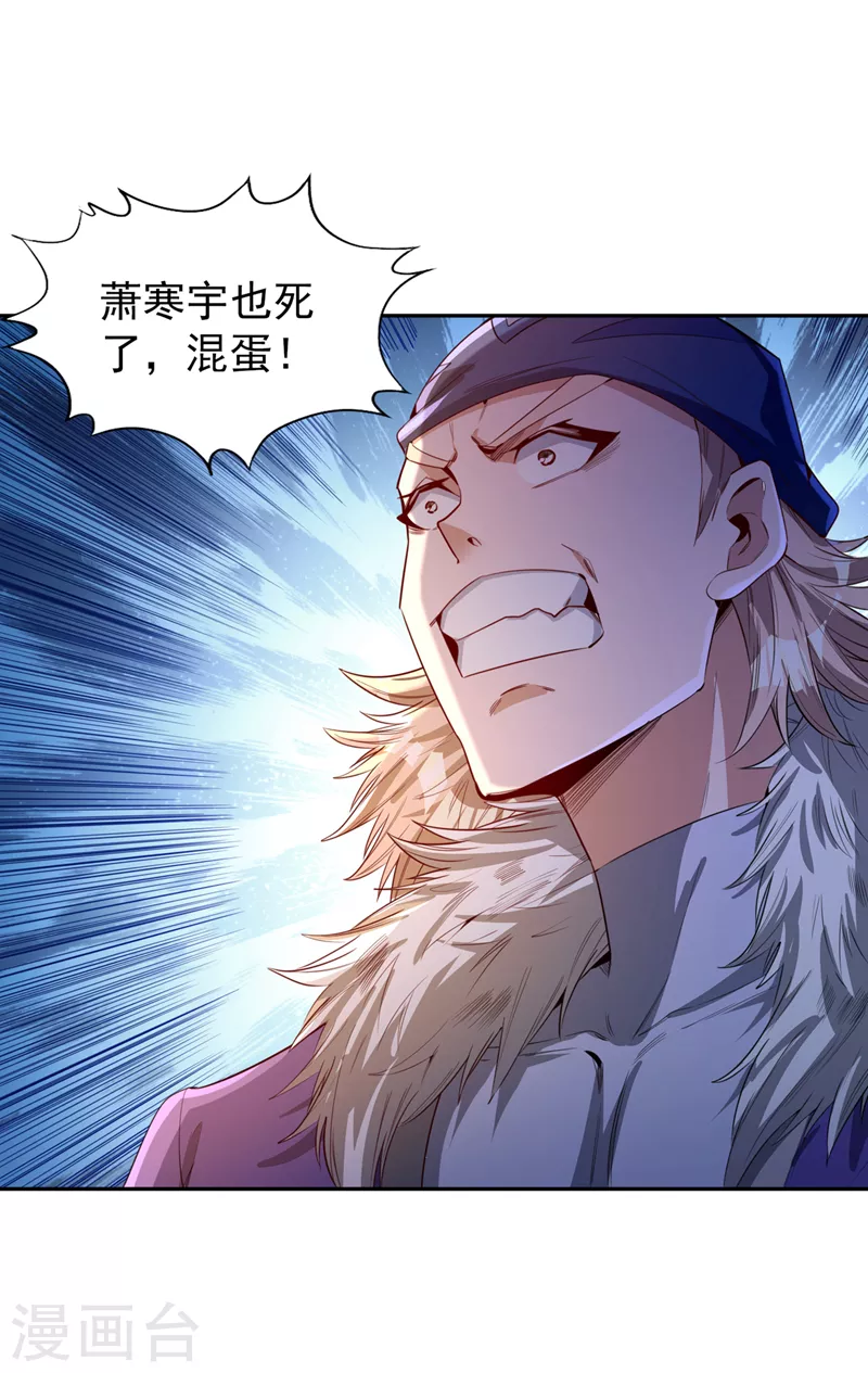 第87话 记住这个，就能赢~ 第20页