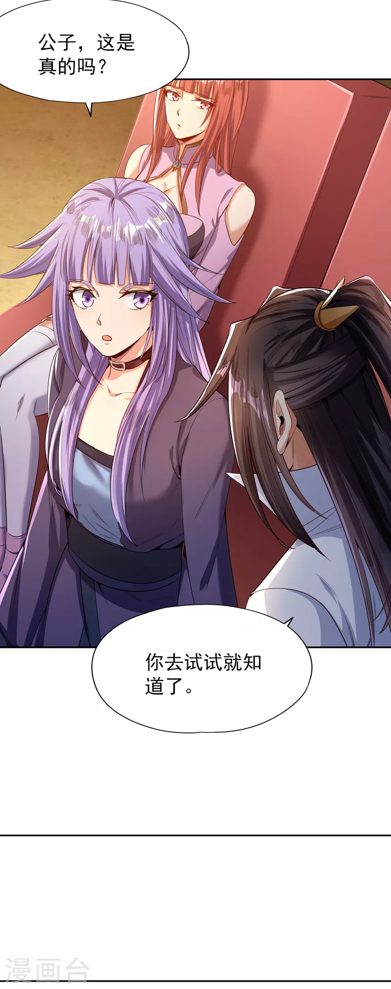 第87话 记住这个，就能赢~ 第24页