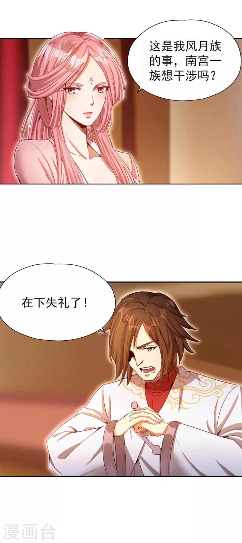 第84话 这酒，有什么好喝的？ 第1页