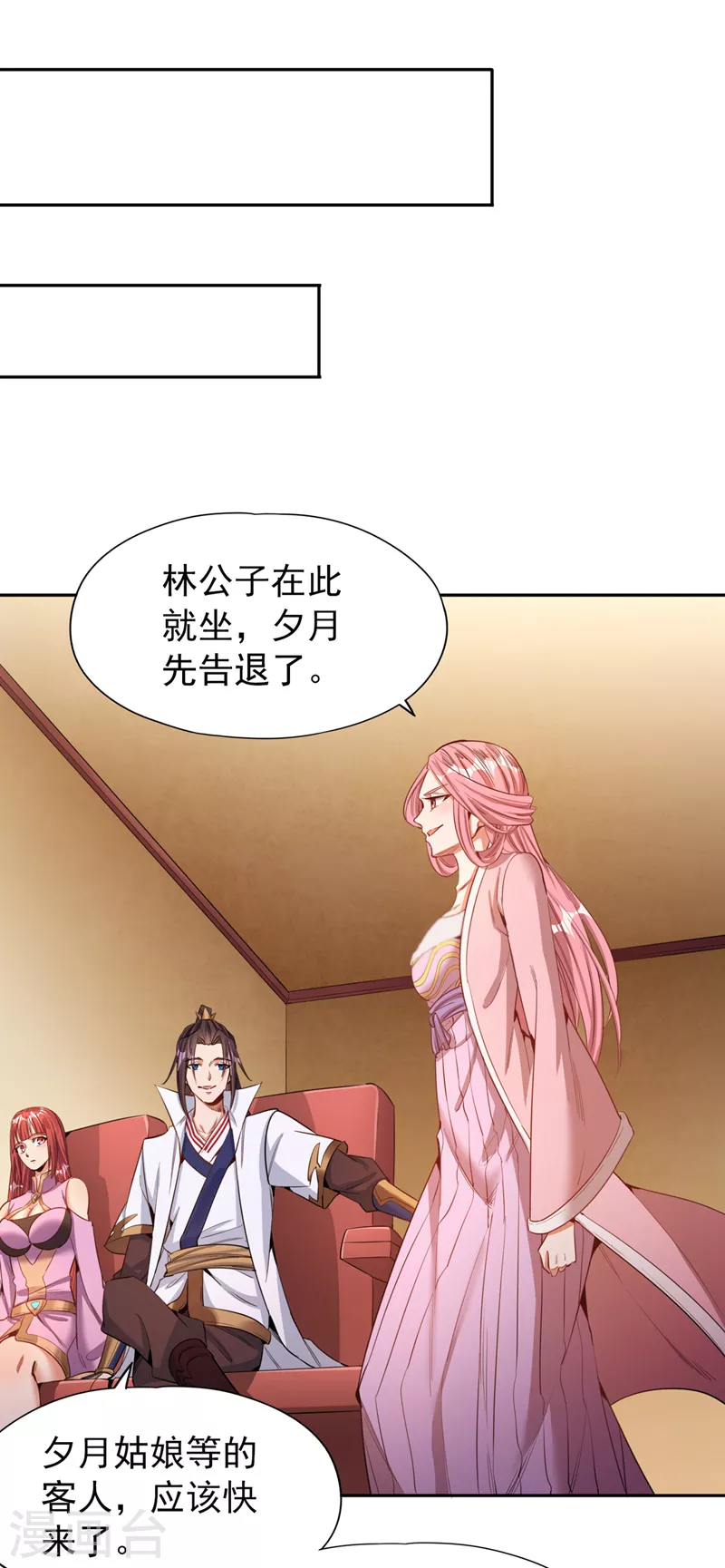 第84话 这酒，有什么好喝的？ 第2页