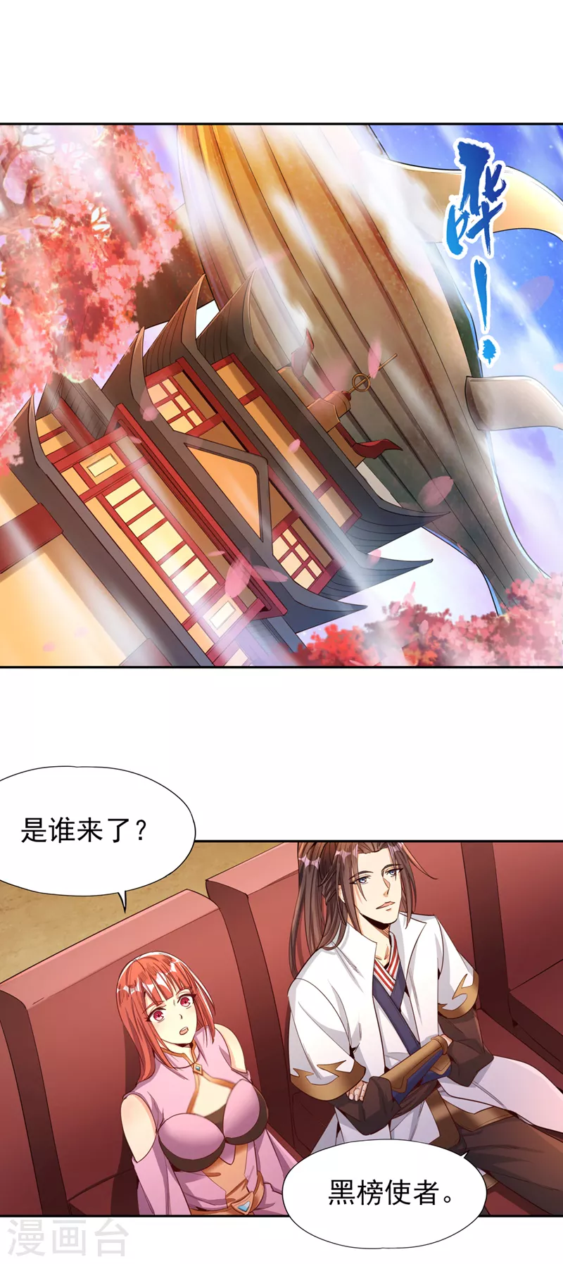 第84话 这酒，有什么好喝的？ 第5页