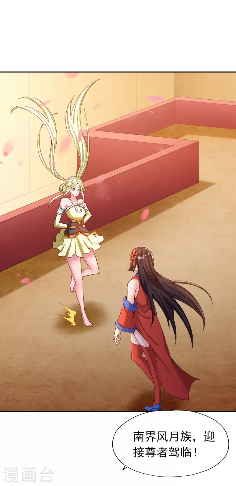 第84话 这酒，有什么好喝的？ 第7页