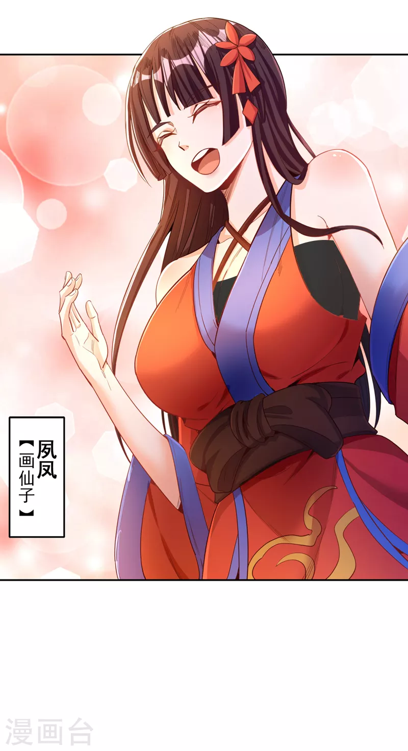第84话 这酒，有什么好喝的？ 第8页