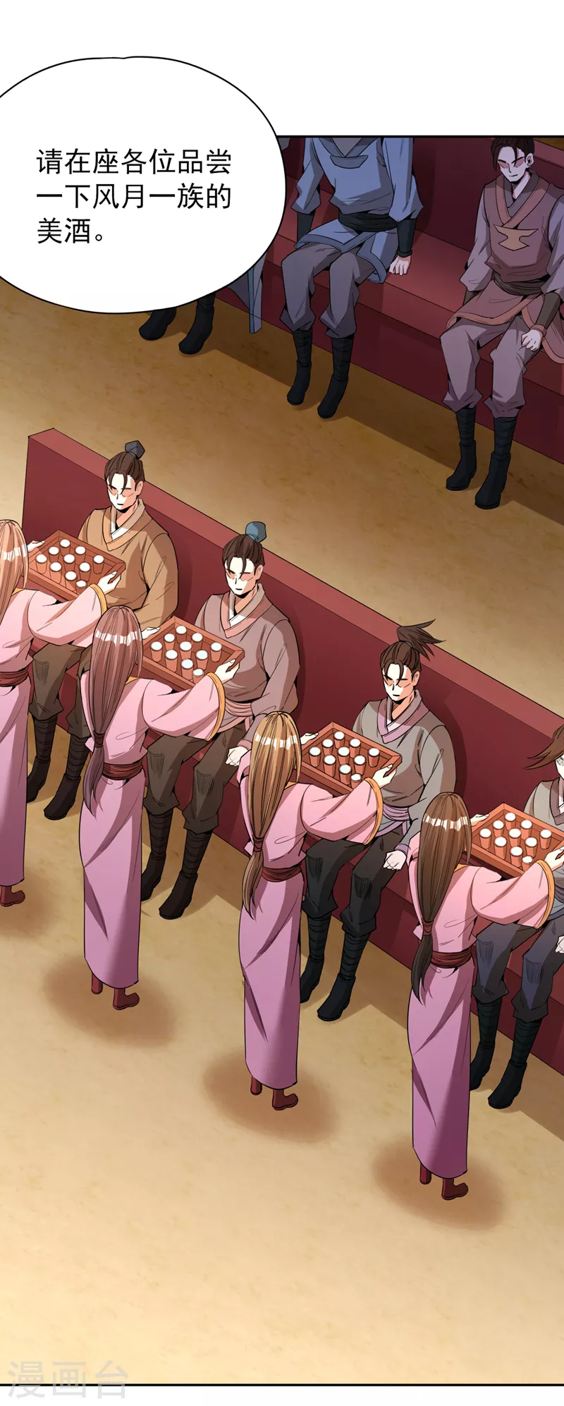 第84话 这酒，有什么好喝的？ 第12页