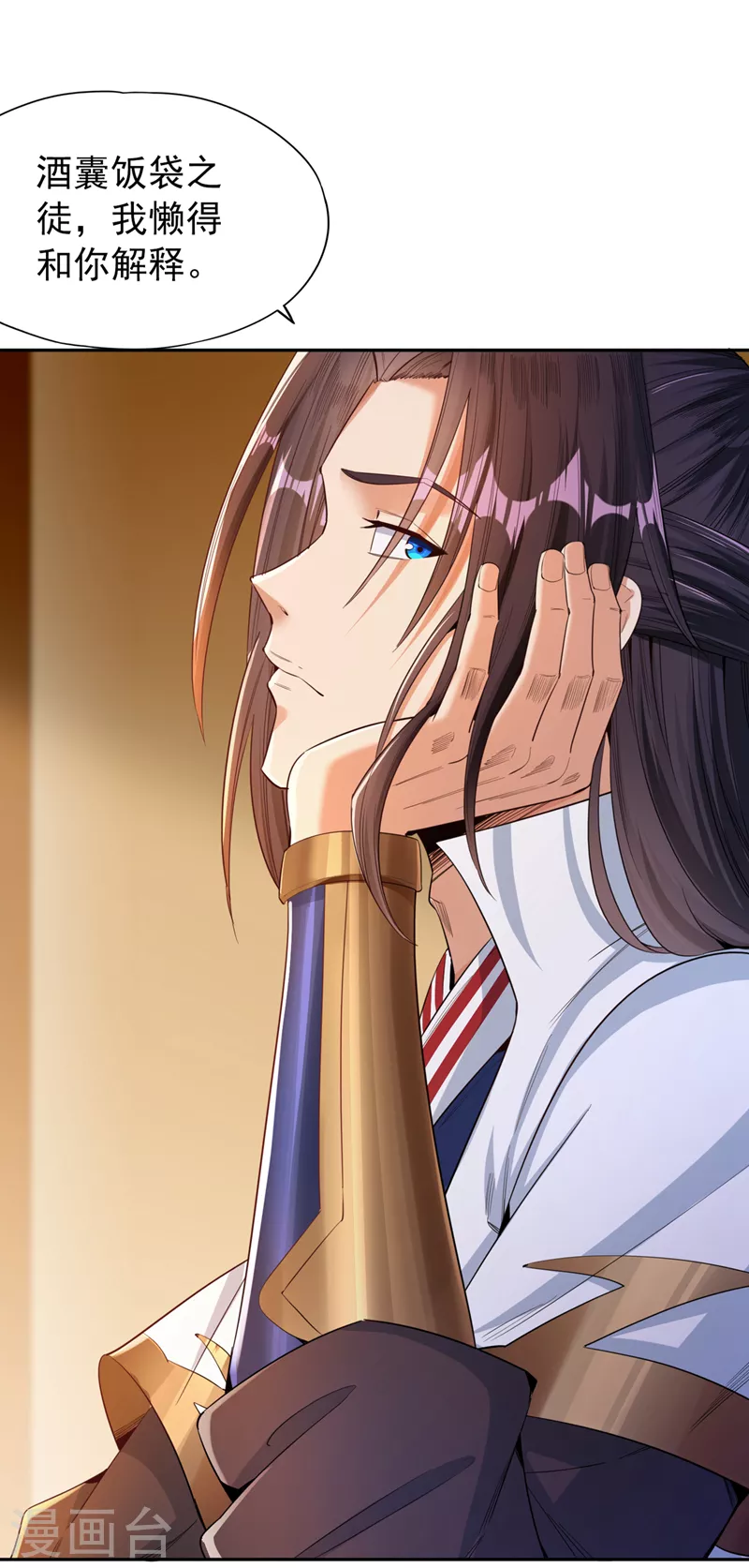 第84话 这酒，有什么好喝的？ 第23页