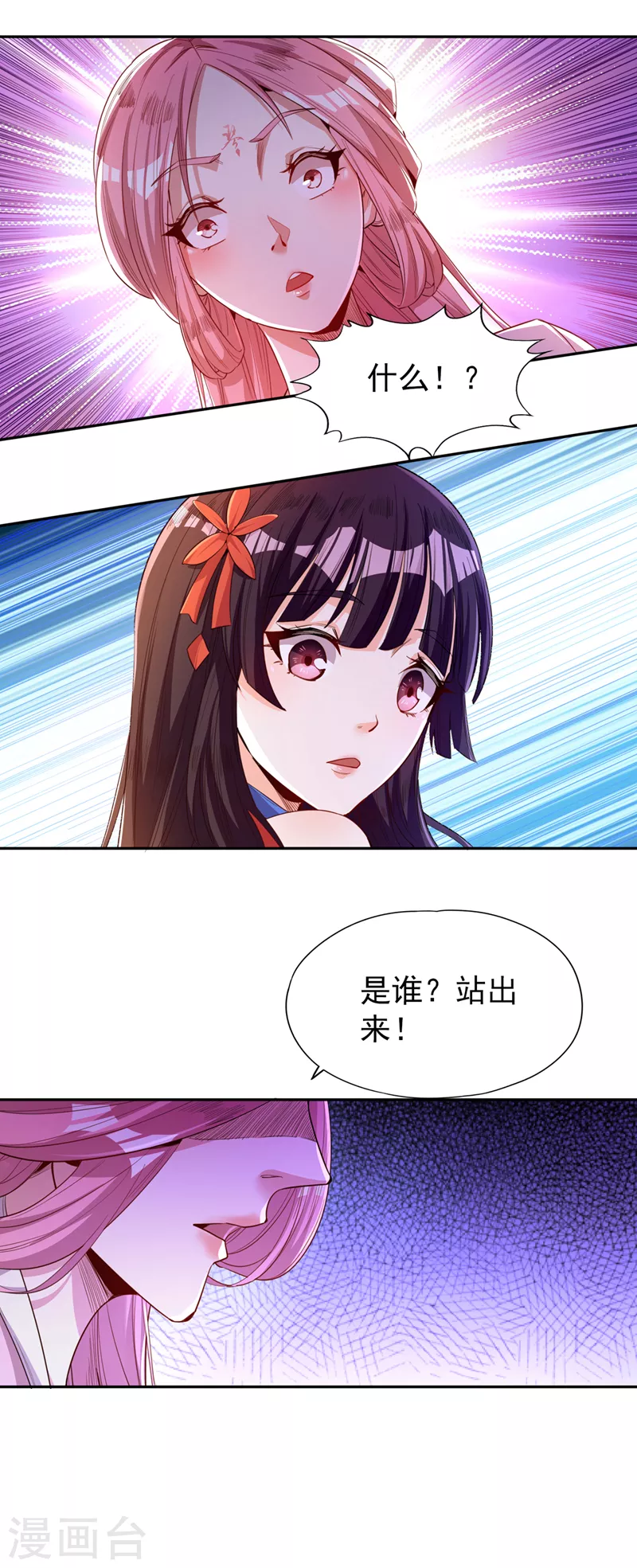 第84话 这酒，有什么好喝的？ 第29页