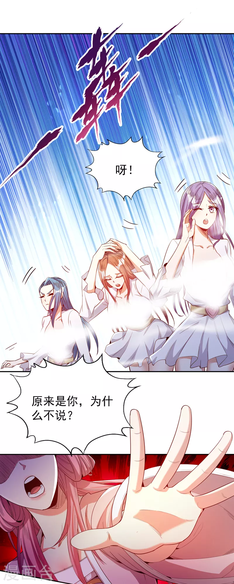 第84话 这酒，有什么好喝的？ 第30页