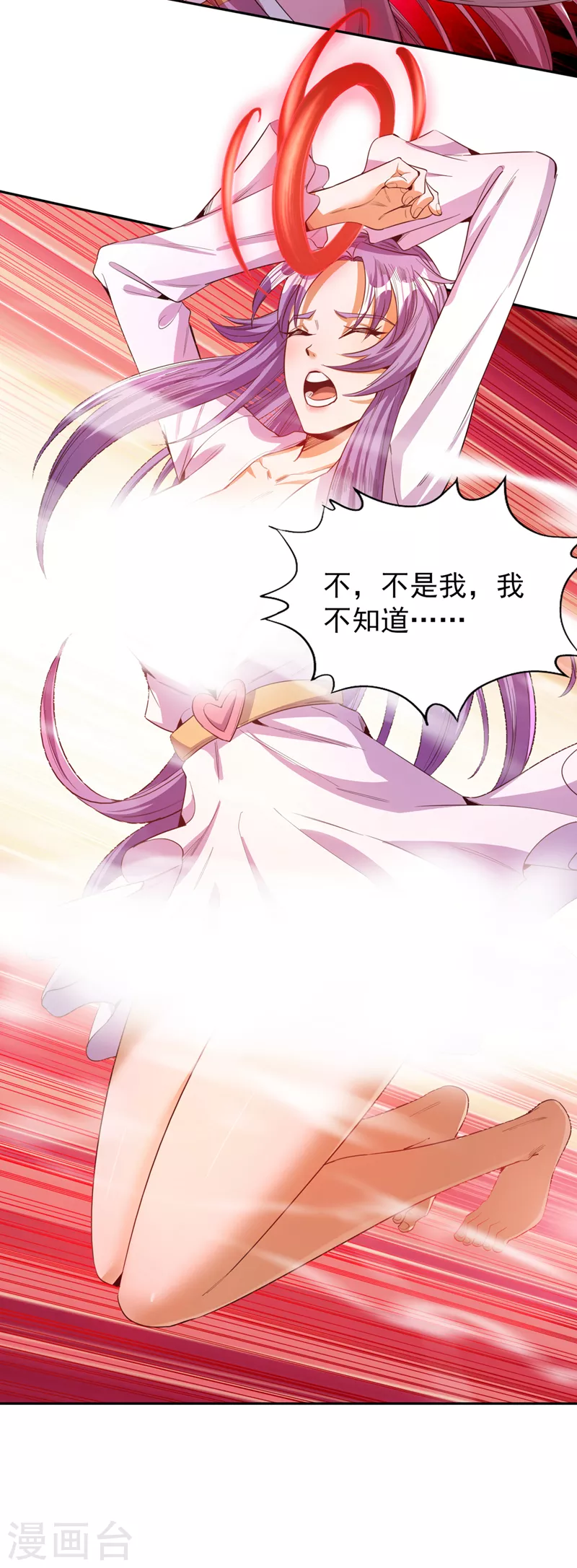 第84话 这酒，有什么好喝的？ 第31页
