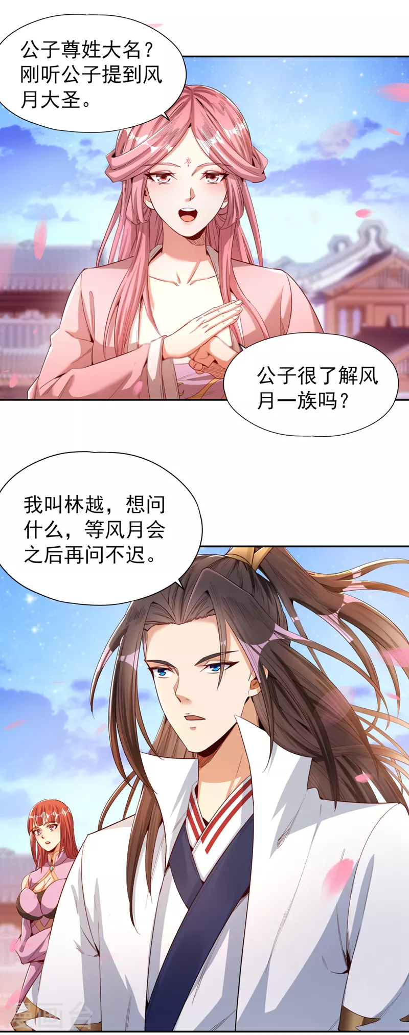 第83话 有问题以后再问吧！ 第6页