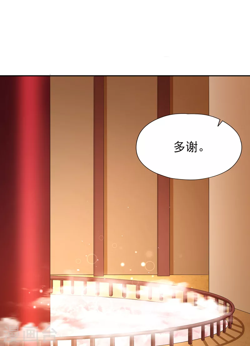 第83话 有问题以后再问吧！ 第29页