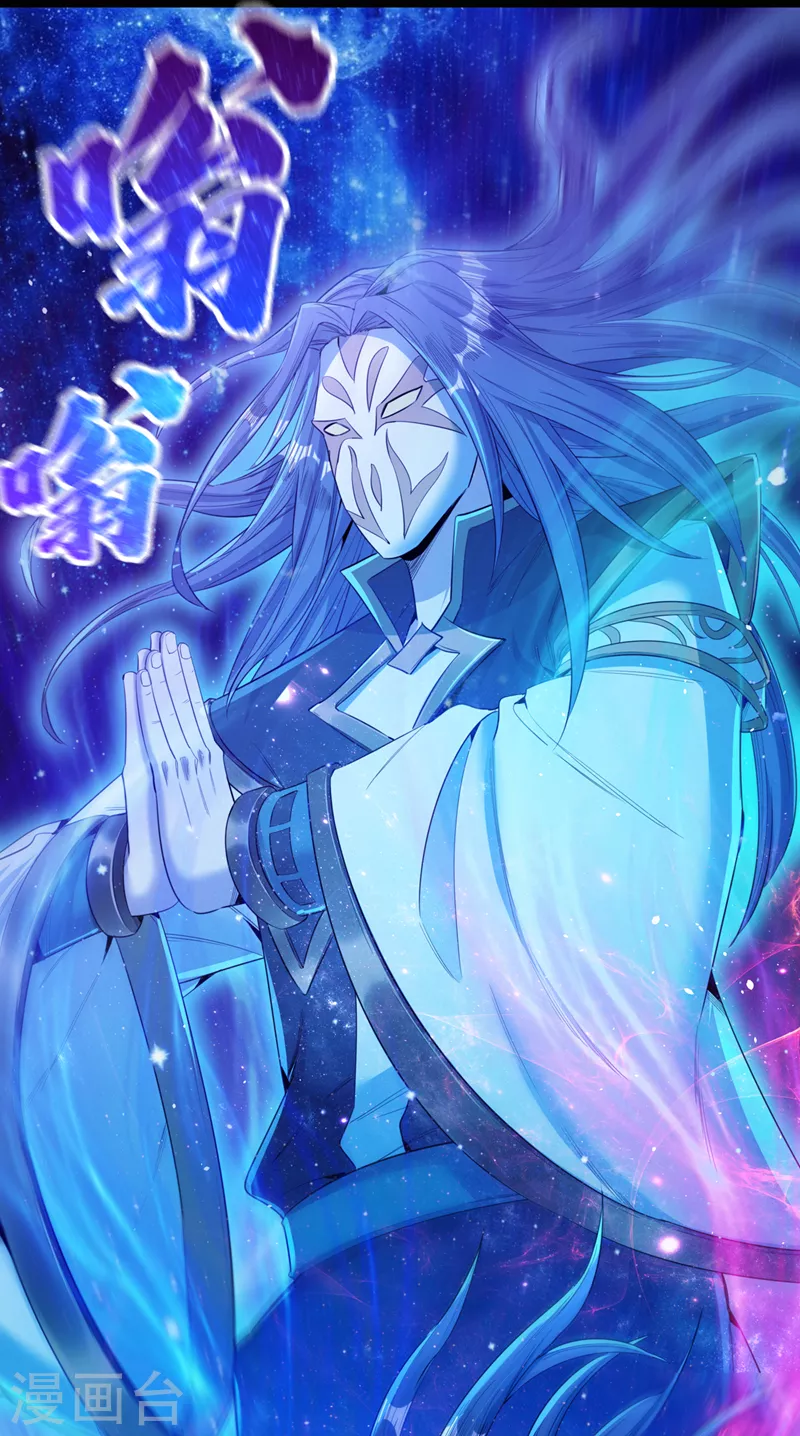 第86话 此曲名为，乱天下！ 第25页