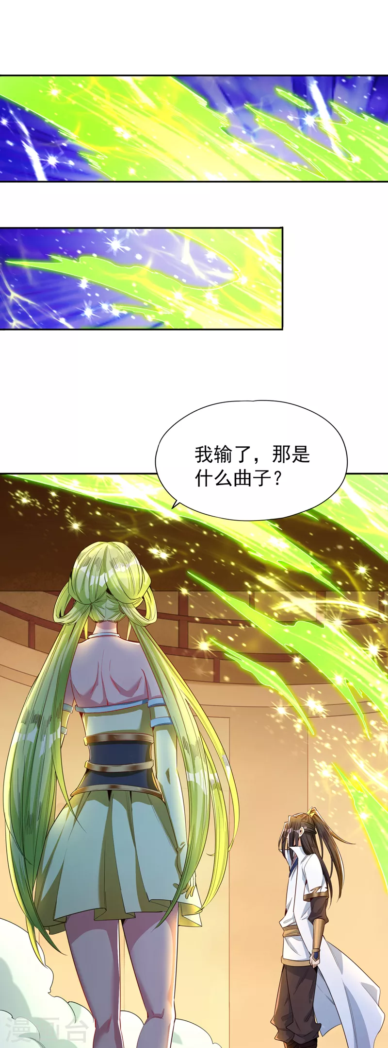 第86话 此曲名为，乱天下！ 第30页