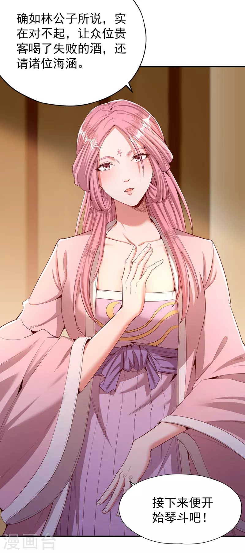第85话 琴斗，开始！ 第3页