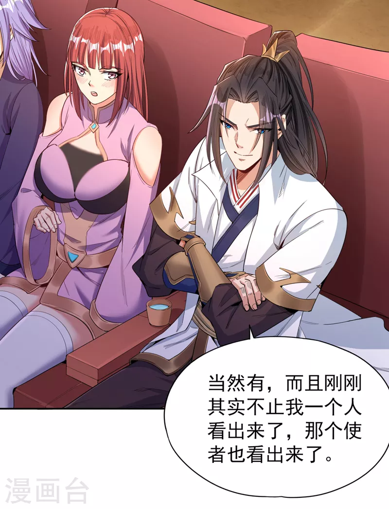第85话 琴斗，开始！ 第5页