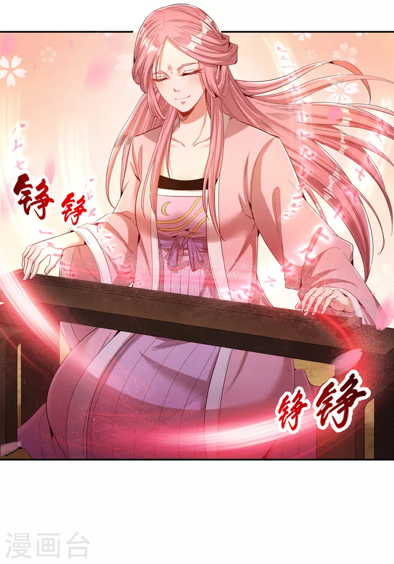 第85话 琴斗，开始！ 第11页