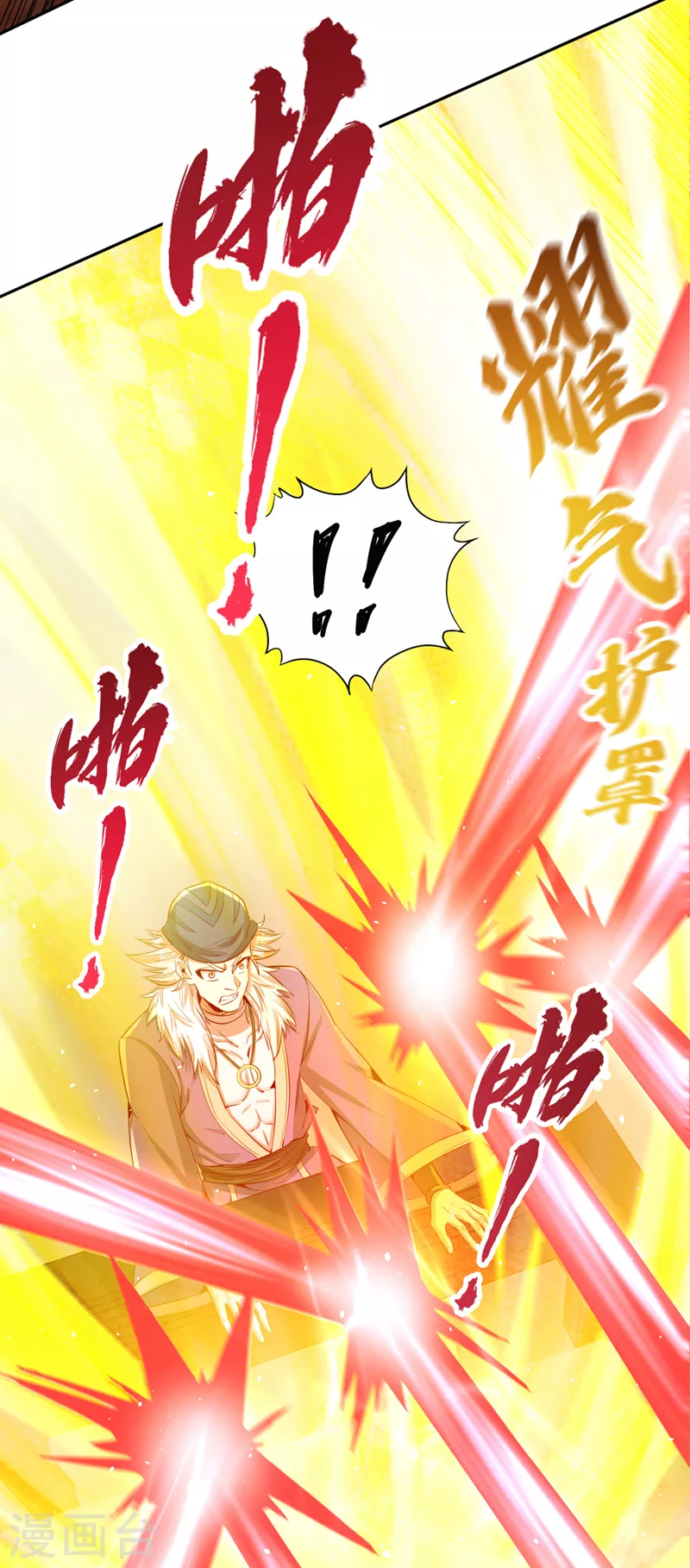 第85话 琴斗，开始！ 第13页