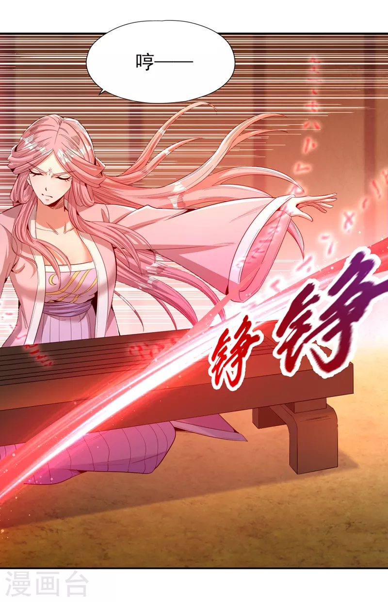 第85话 琴斗，开始！ 第15页