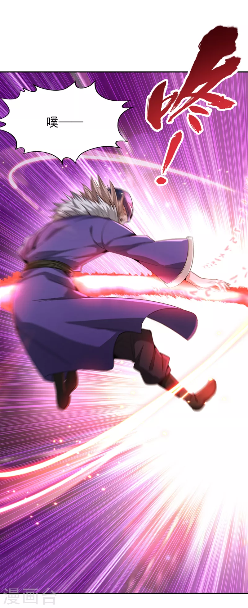 第85话 琴斗，开始！ 第16页