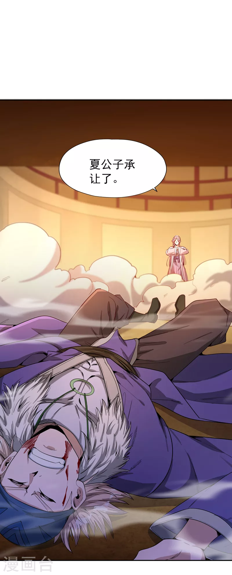 第85话 琴斗，开始！ 第17页