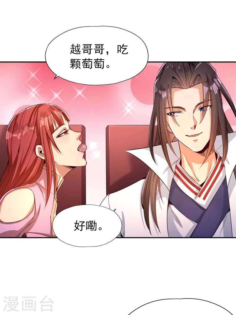 第85话 琴斗，开始！ 第22页