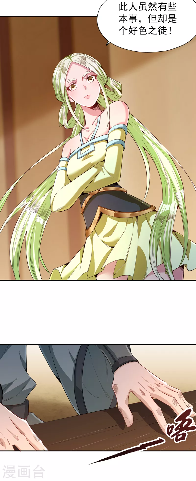 第85话 琴斗，开始！ 第23页