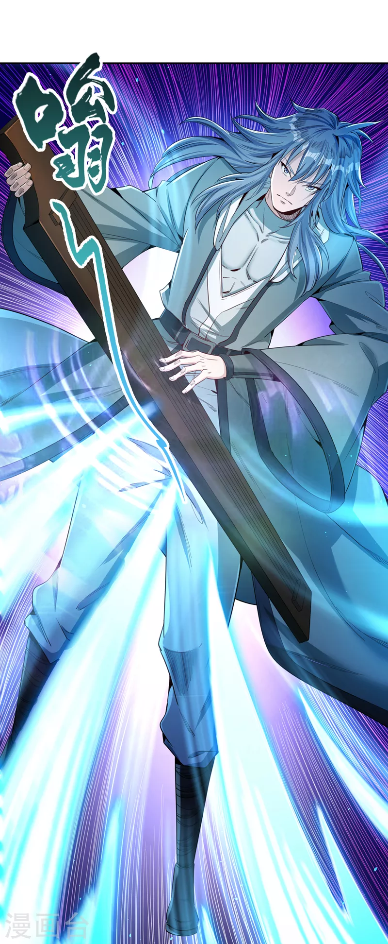 第85话 琴斗，开始！ 第24页