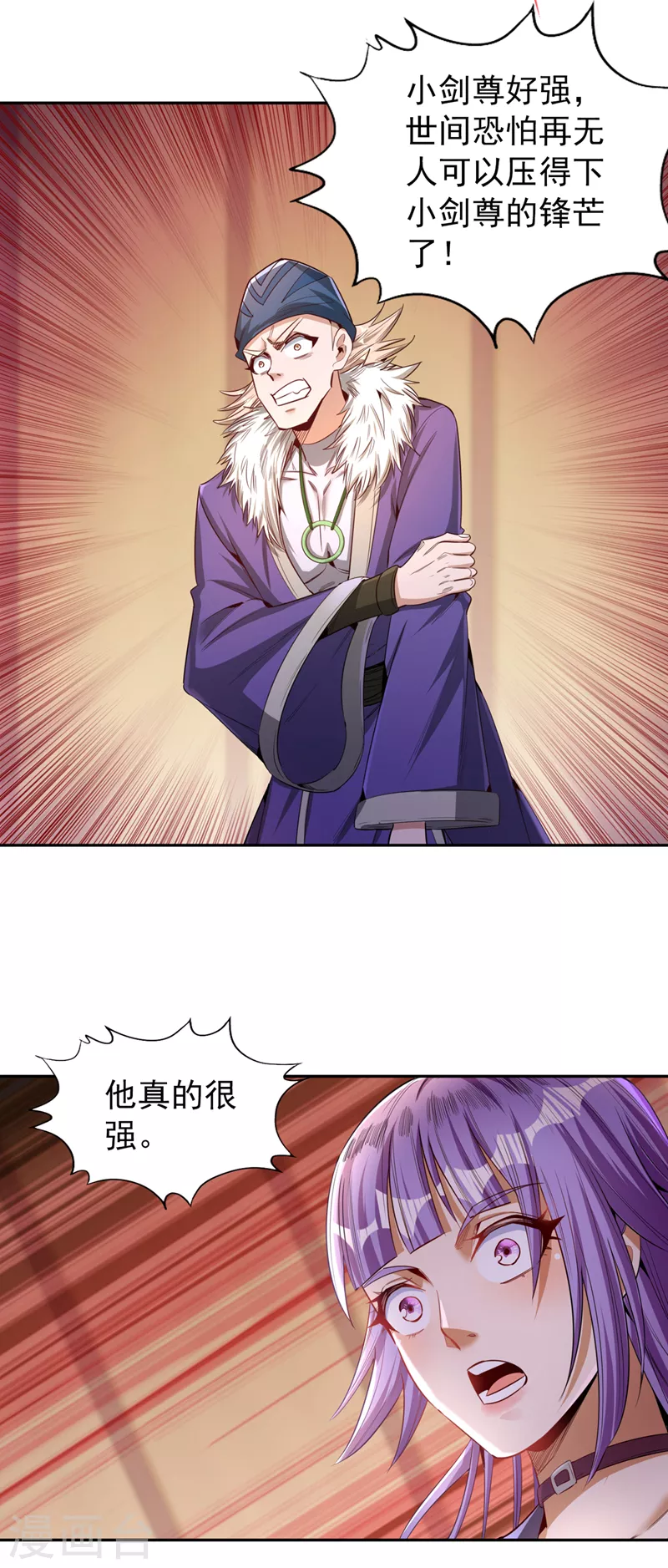 第85话 琴斗，开始！ 第26页