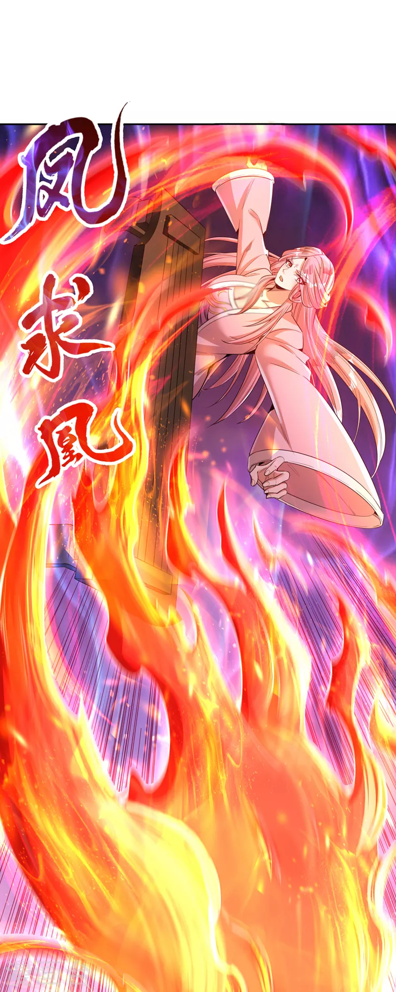 第85话 琴斗，开始！ 第28页