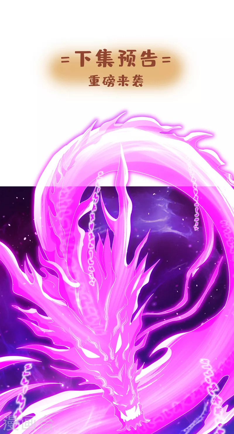 第85话 琴斗，开始！ 第35页