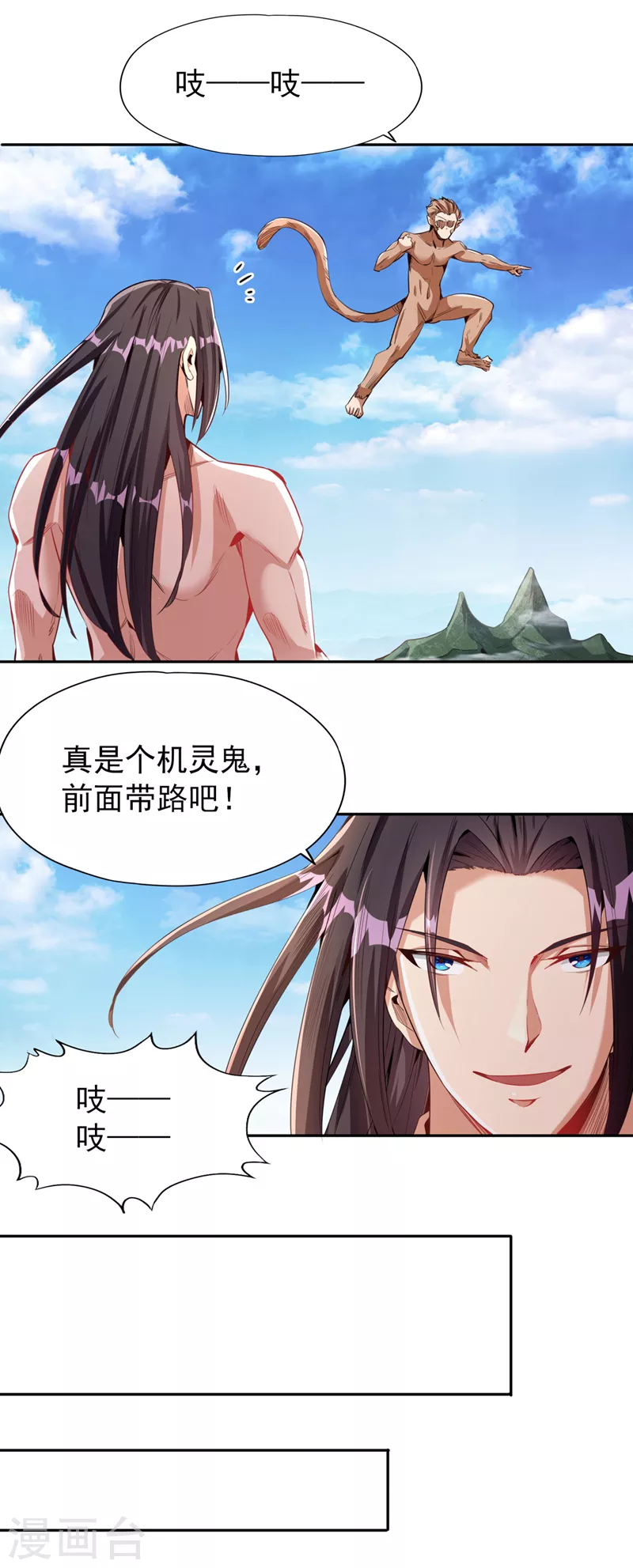 第76话 我来犒劳犒劳你~ 第5页