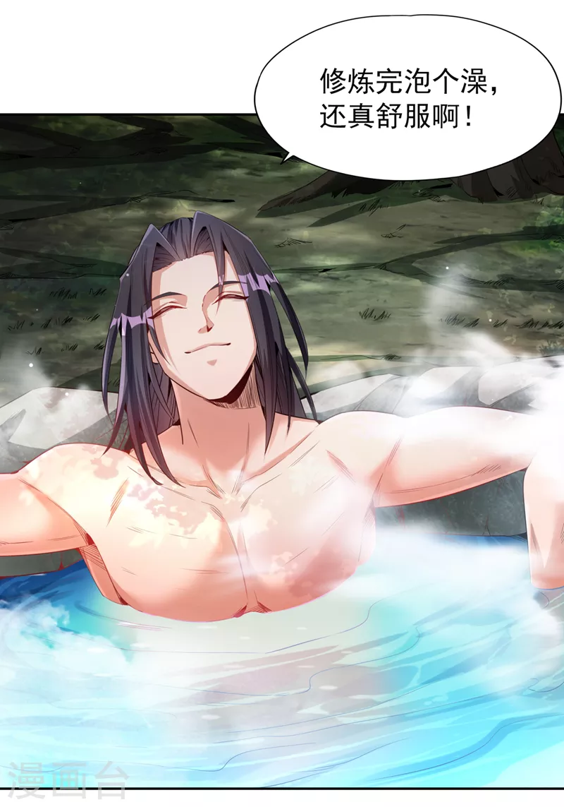 第76话 我来犒劳犒劳你~ 第7页