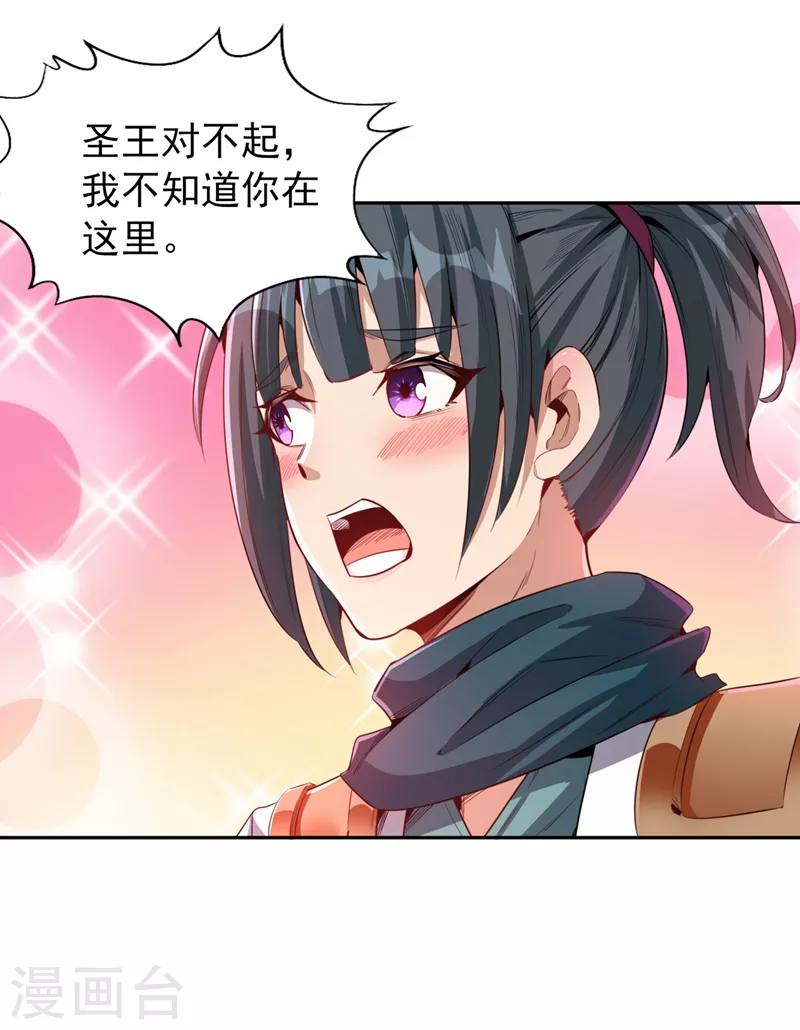 第76话 我来犒劳犒劳你~ 第9页