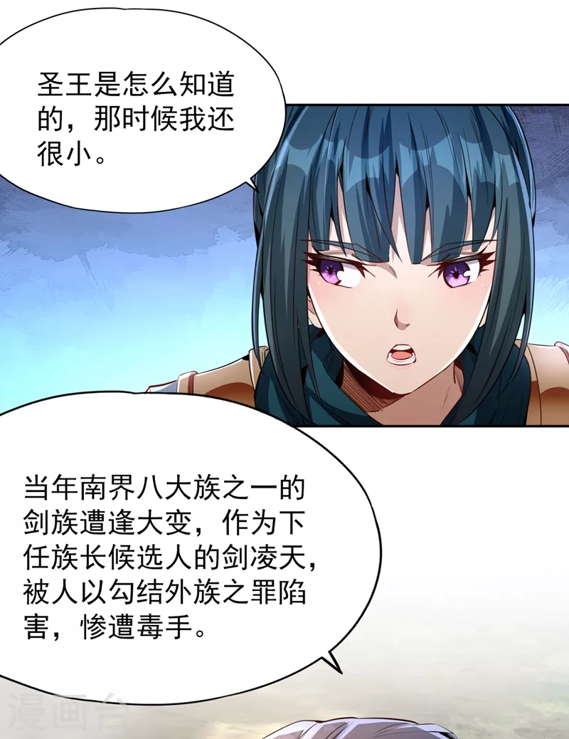 第76话 我来犒劳犒劳你~ 第12页
