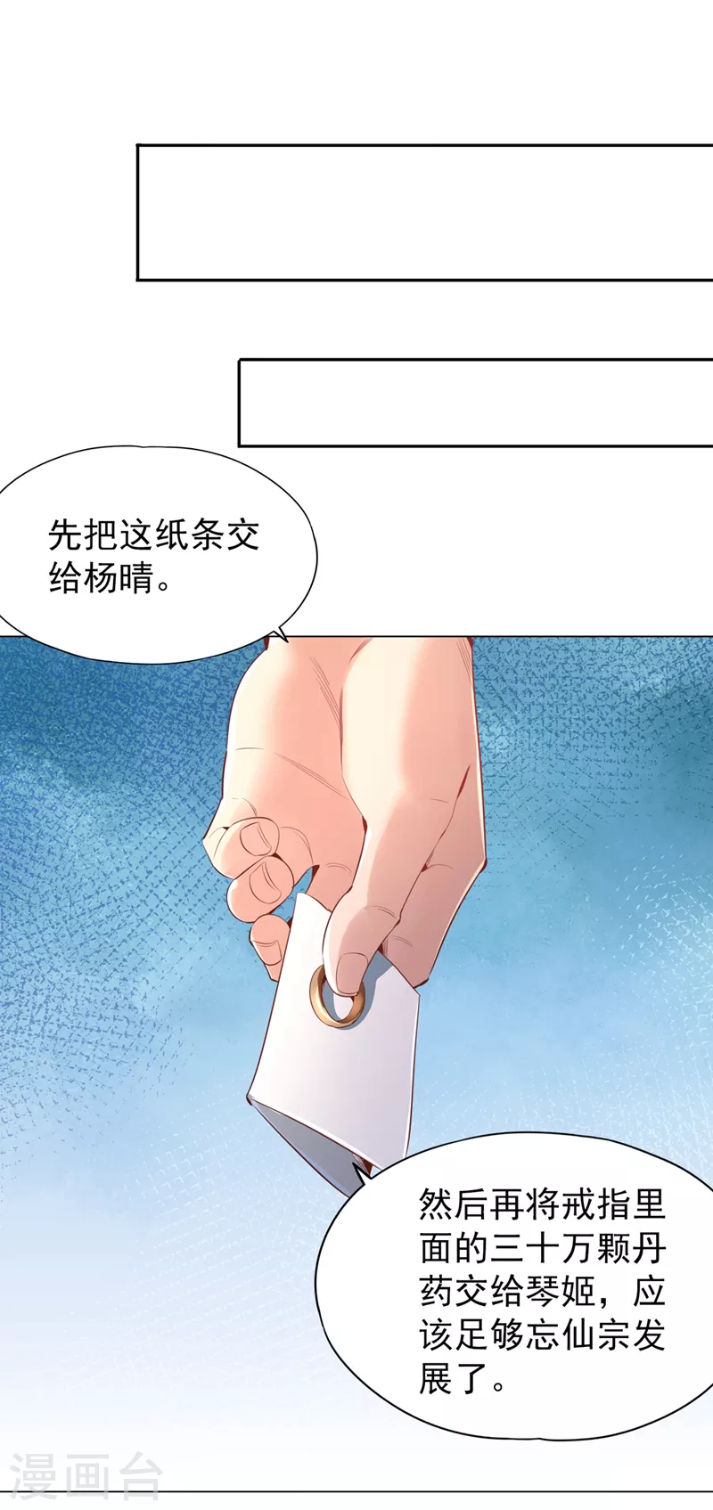 第76话 我来犒劳犒劳你~ 第15页