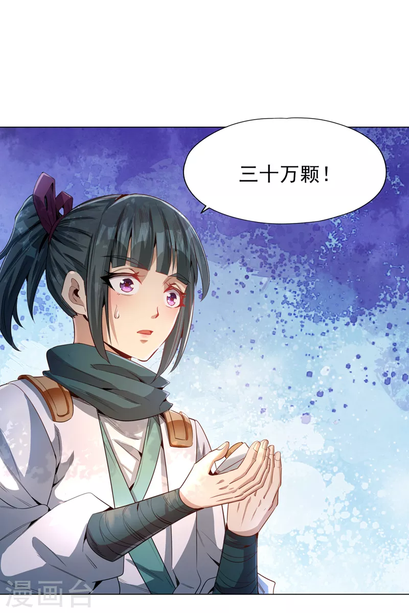 第76话 我来犒劳犒劳你~ 第16页