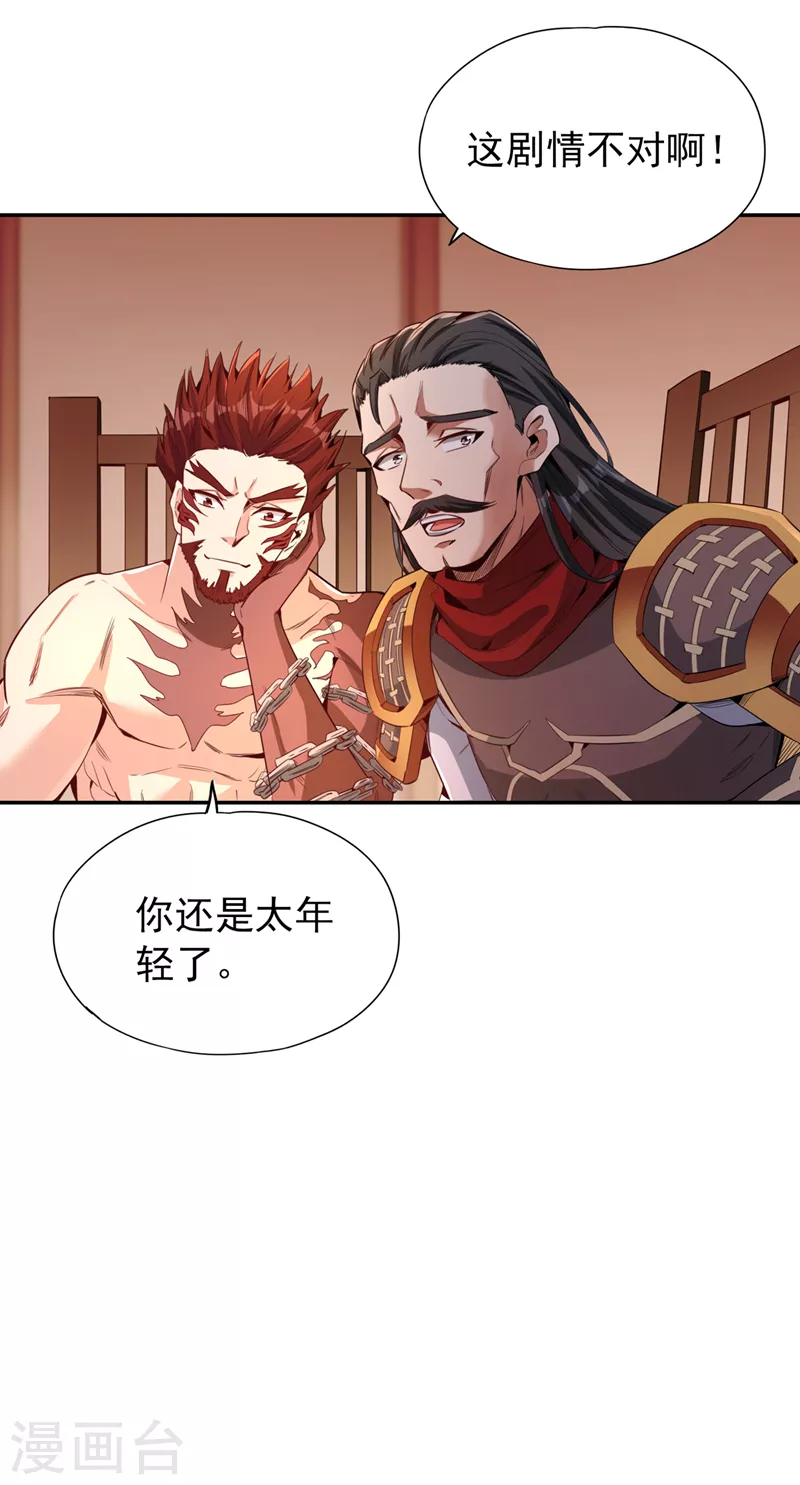 第79话 我去搞定那个女人！ 第12页