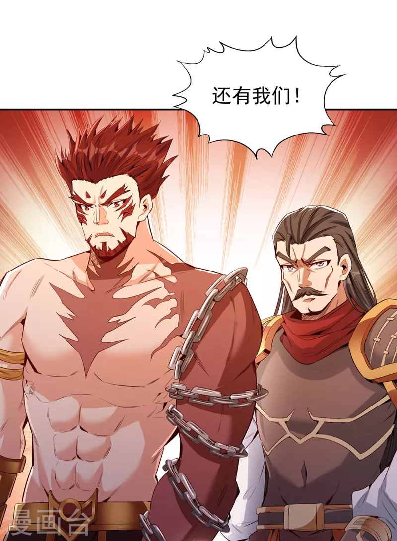 第79话 我去搞定那个女人！ 第15页