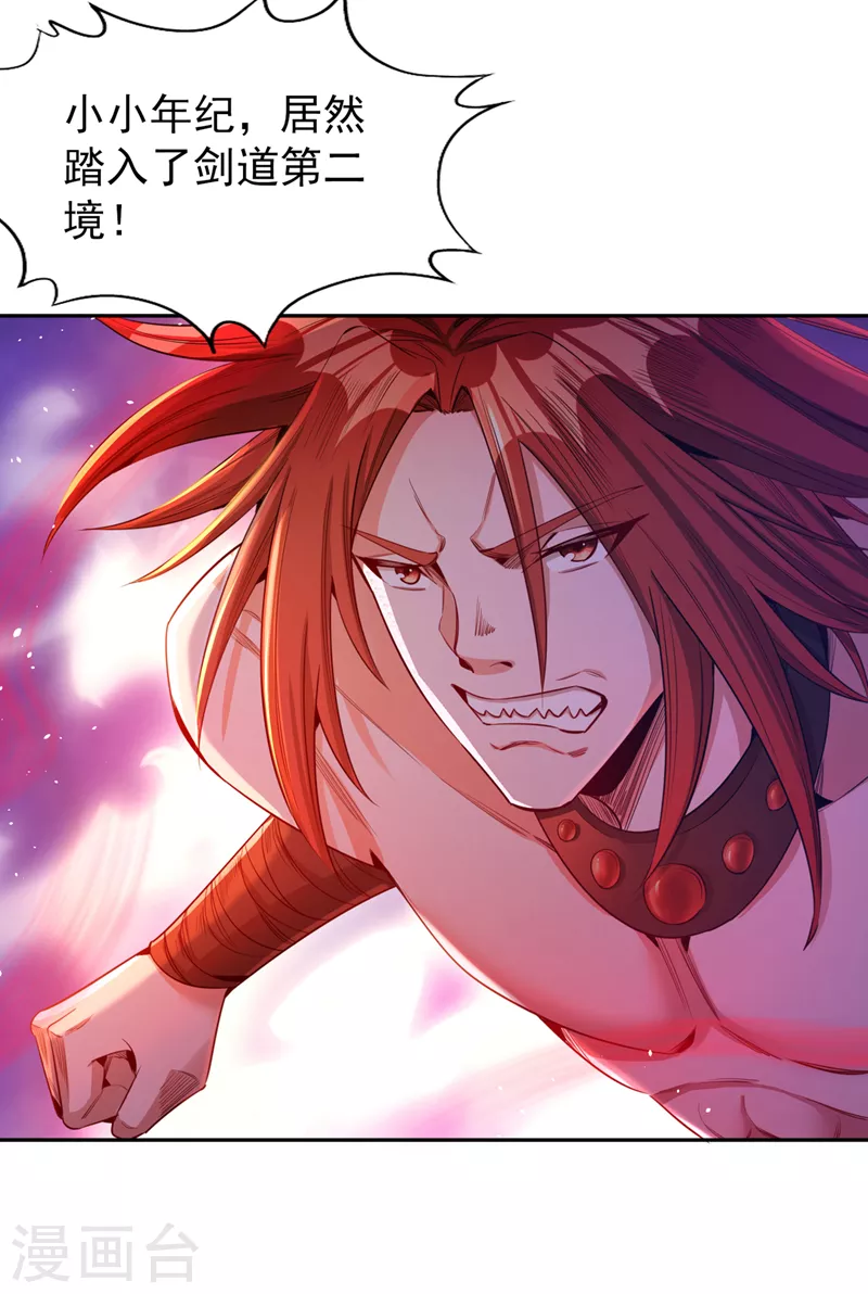 第81话 这个交代可以吗？ 第2页