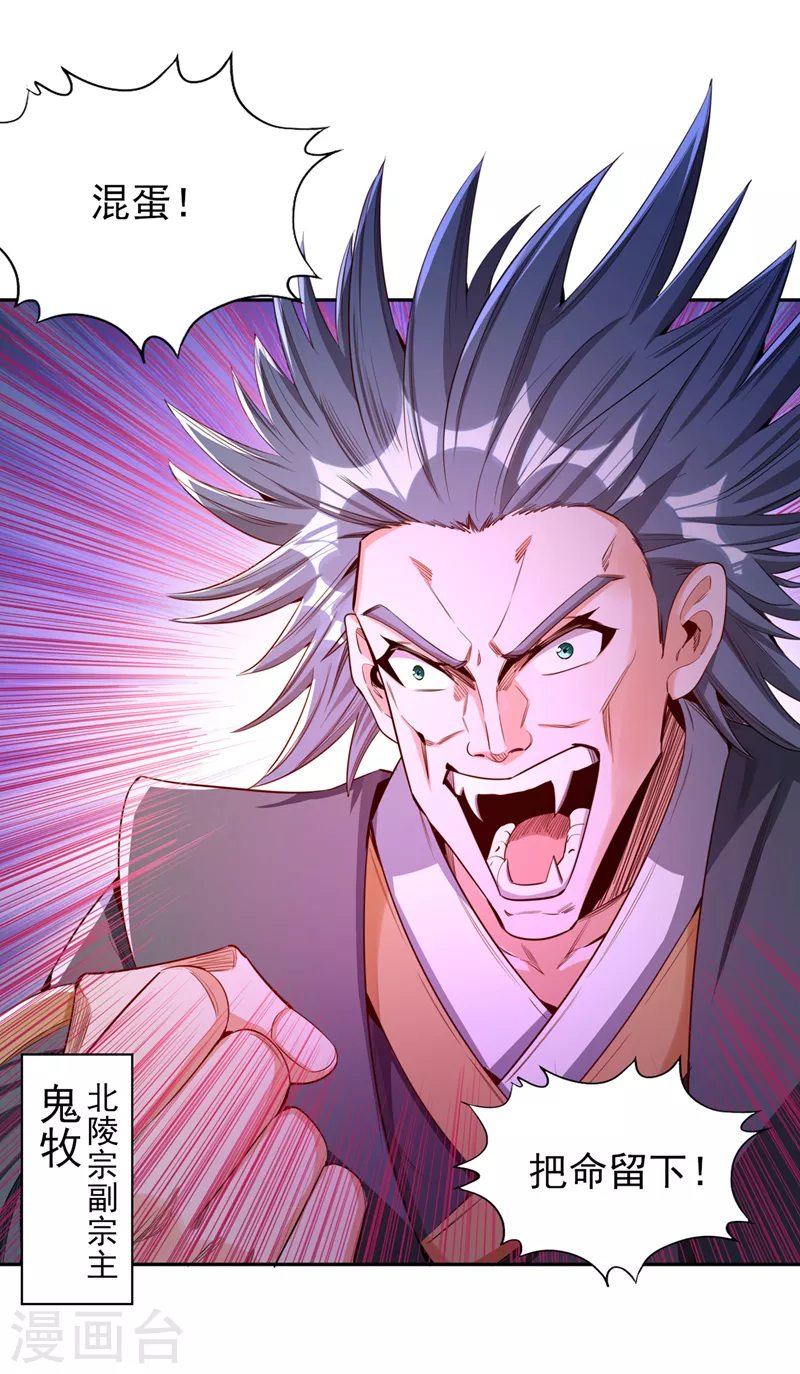 第81话 这个交代可以吗？ 第7页