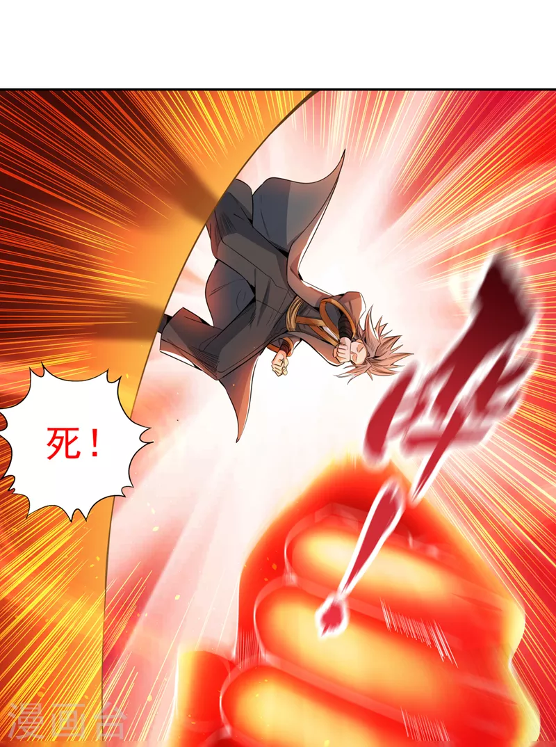 第81话 这个交代可以吗？ 第8页