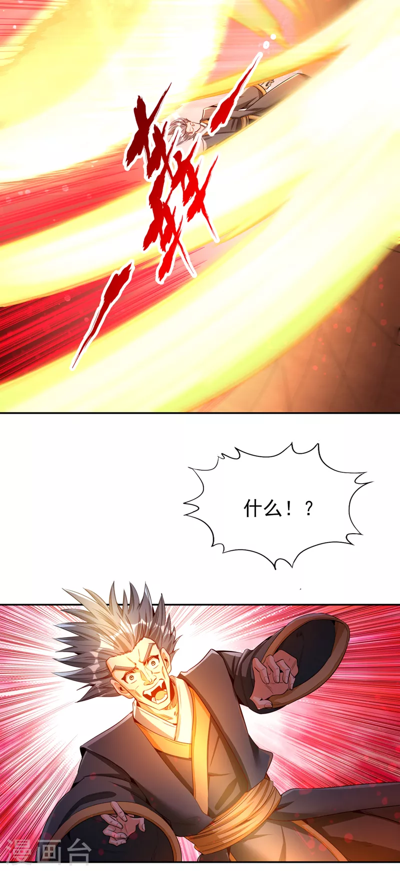 第81话 这个交代可以吗？ 第14页
