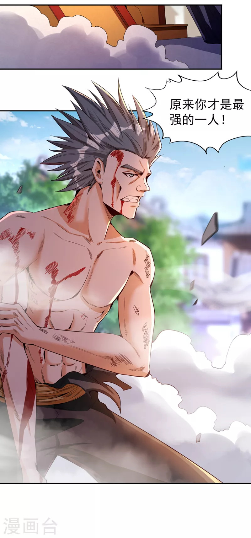 第81话 这个交代可以吗？ 第16页