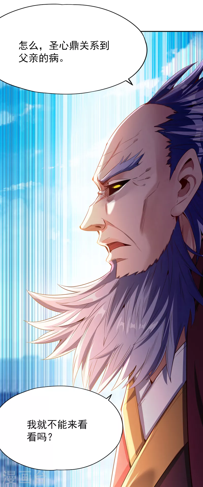 第81话 这个交代可以吗？ 第21页