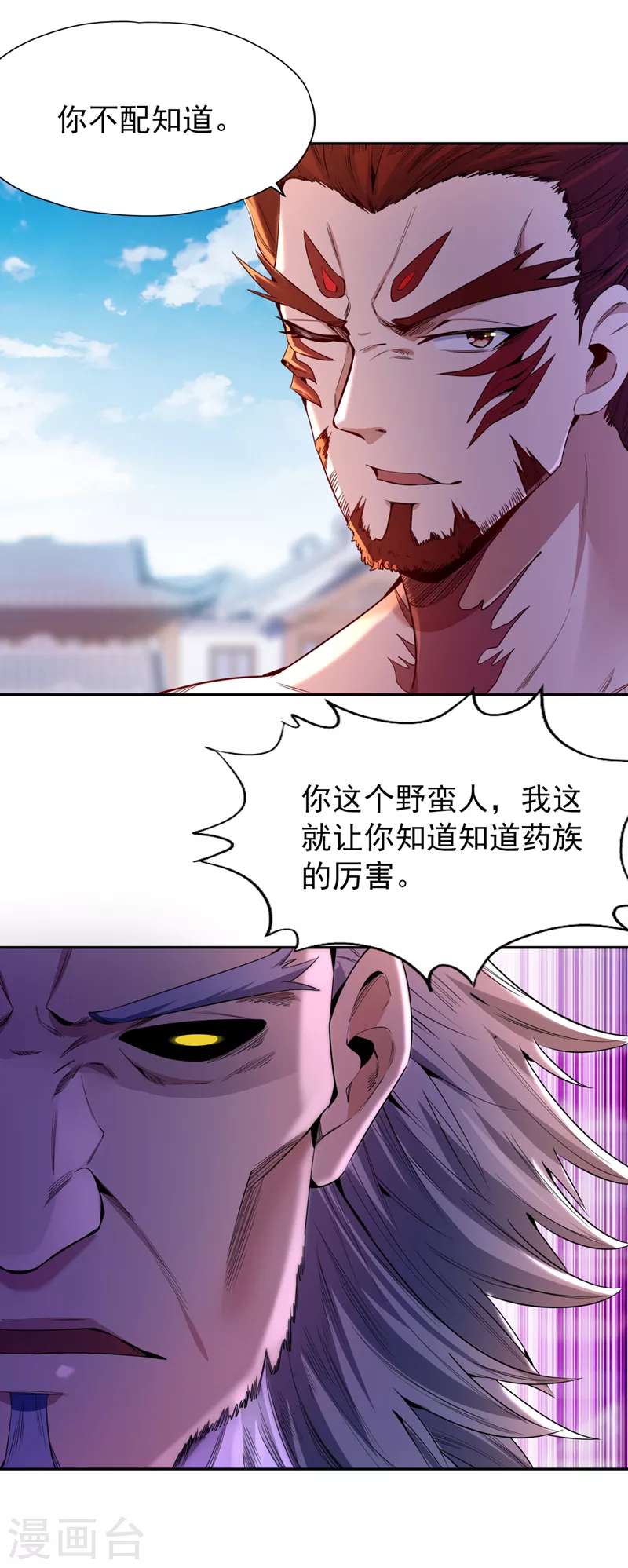 第81话 这个交代可以吗？ 第24页